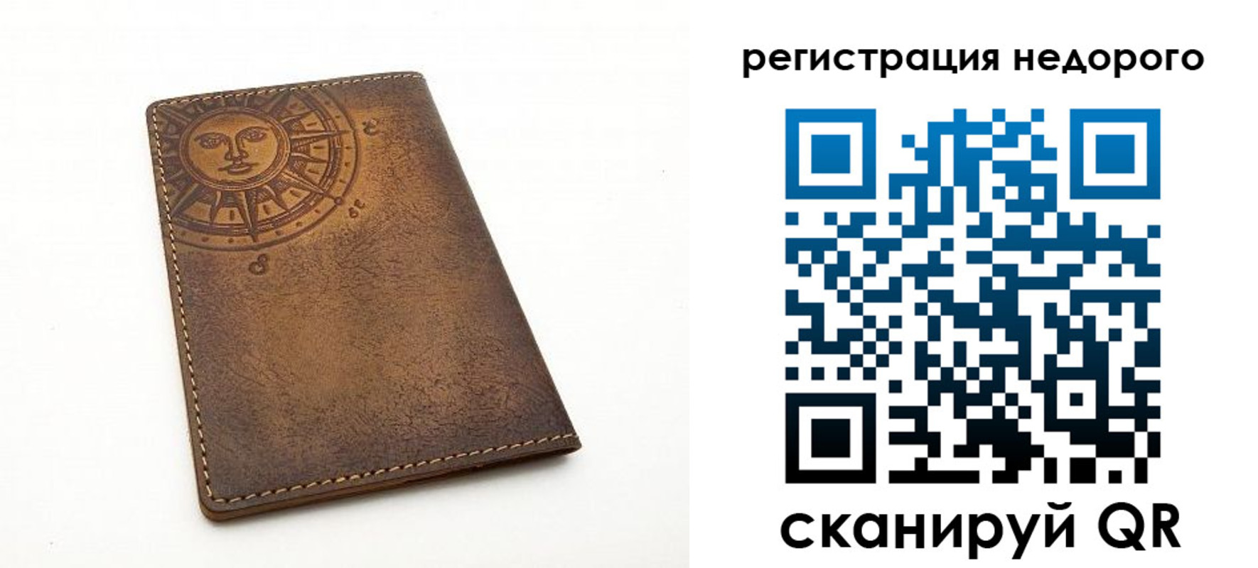 прописка ребенка в Омской области