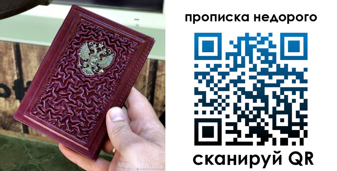 временная регистрация надежно в Омской области