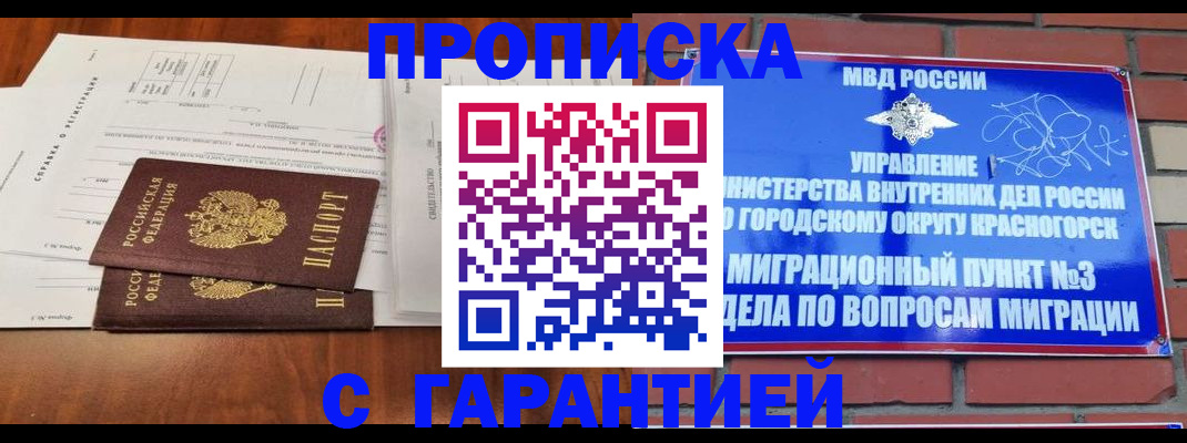 найти адрес прописки в Омской области