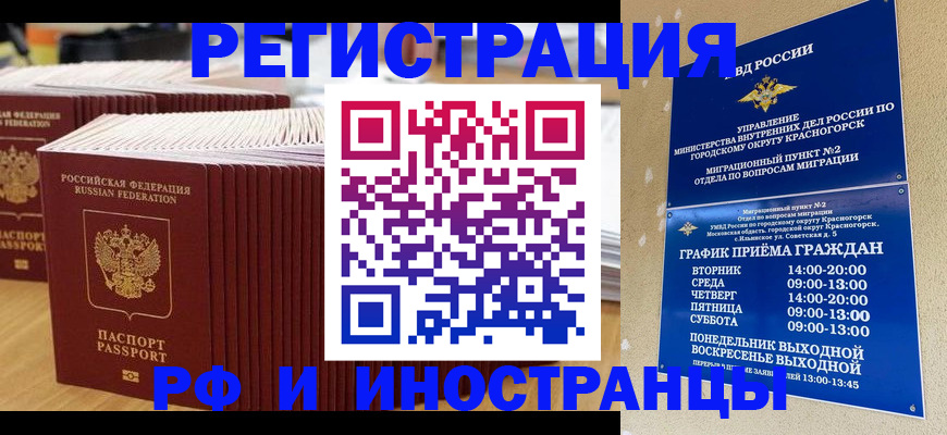 регистрация для дет. сада в Омской области