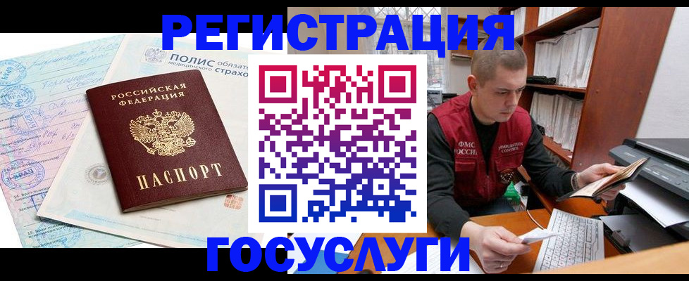 временная регистрация гарантия в Омской области