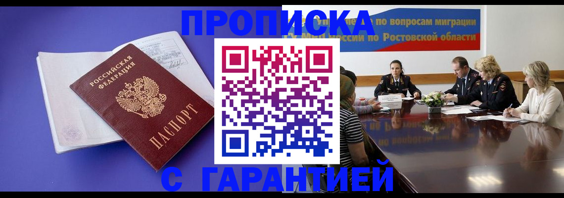 найти адрес прописки в Омской области