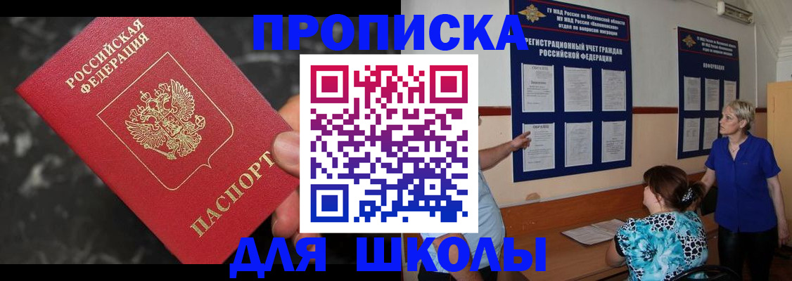 временная регистрация гарантия в Омской области