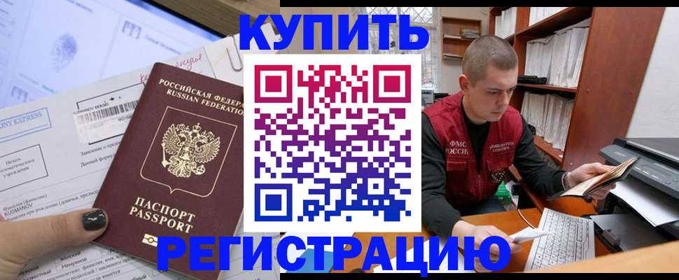 пропишу в квартире в Омской области