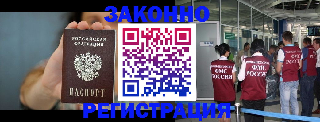 прописка поиск в Омской области