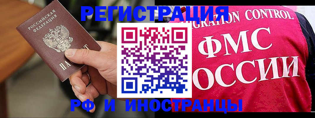 временная регистрация госуслуги в Омской области