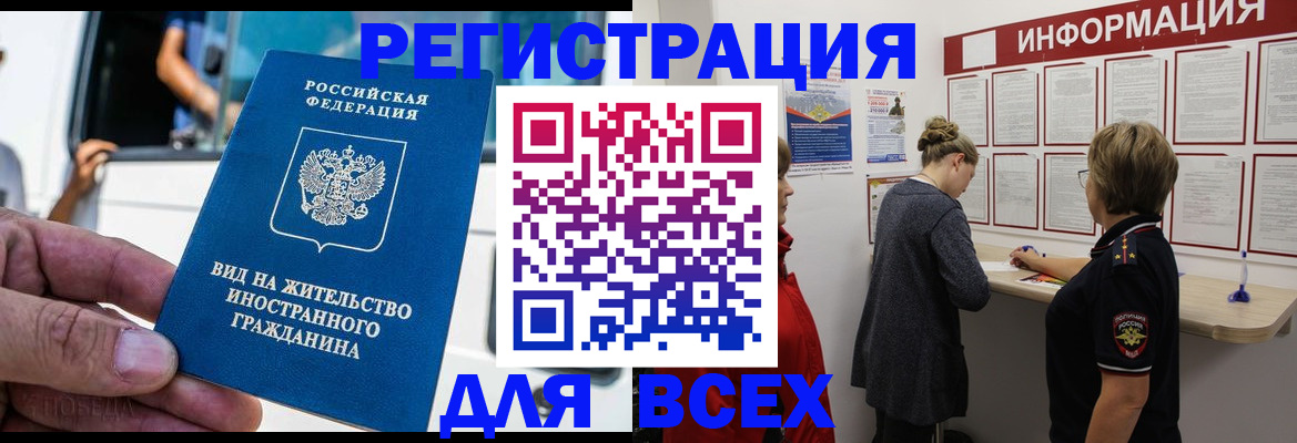 прописка в квартире в Омской области